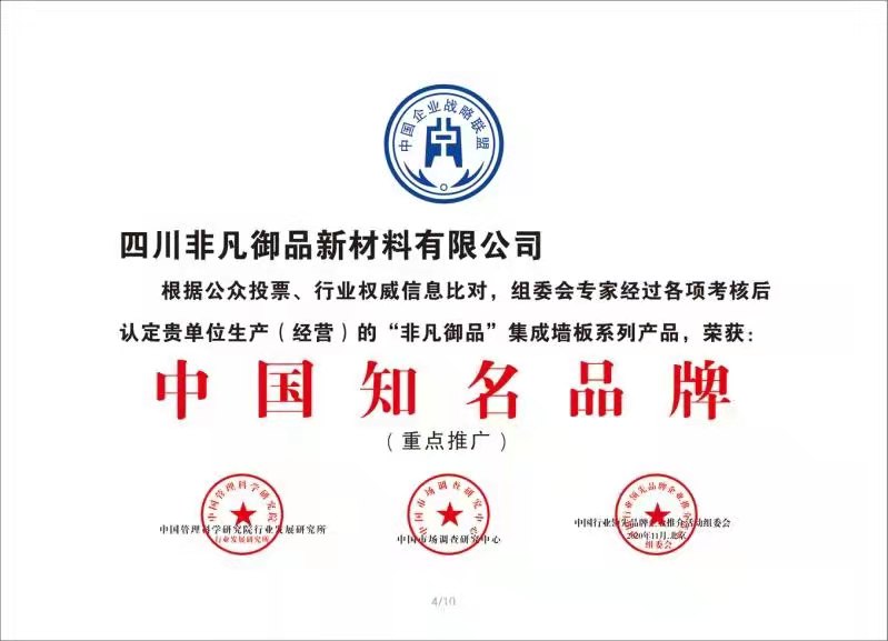 榮譽(yù)證書(shū)-中國(guó)知名品牌
