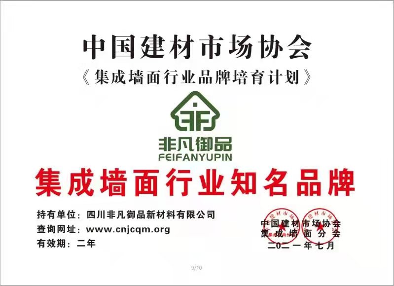 榮譽(yù)證書(shū)-知名品牌