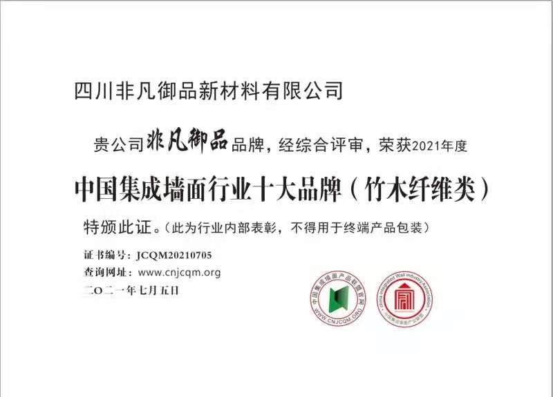 榮譽(yù)證書(shū)-十大品牌